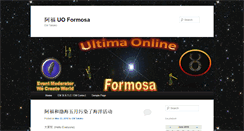 Desktop Screenshot of formosa.uoem.net