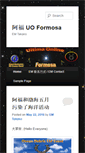 Mobile Screenshot of formosa.uoem.net